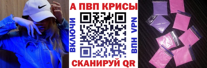 купить  сайты  Новохопёрск  Alpha-PVP СК КРИС 