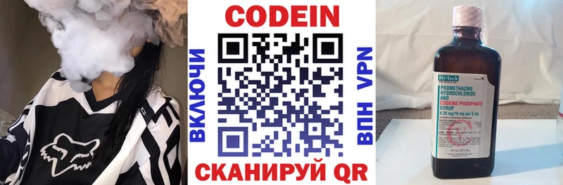 Кодеиновый сироп Lean напиток Lean (лин)  продажа наркотиков  маркетплейс как зайти  Новохопёрск 