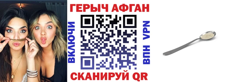kraken ссылки  Новохопёрск  ГЕРОИН хмурый 
