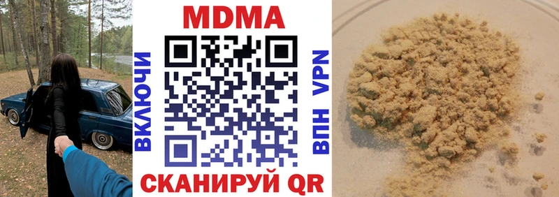 МДМА VHQ  где продают наркотики  Новохопёрск 